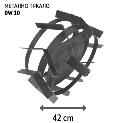 Метални тркала DW10-WM1100