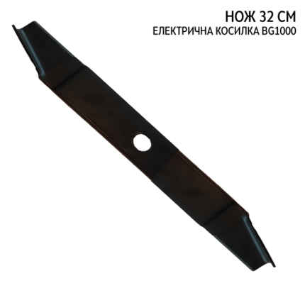 Нож 32 cm- BG 1000